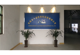 公司前臺(tái)