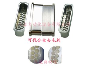冷凍修邊去毛刺