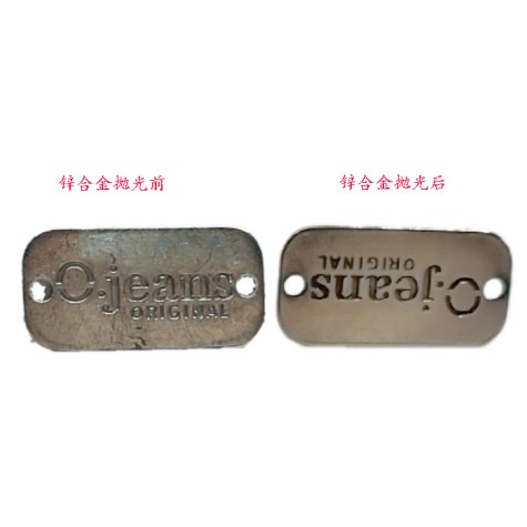鋅合金去毛刺效果對比