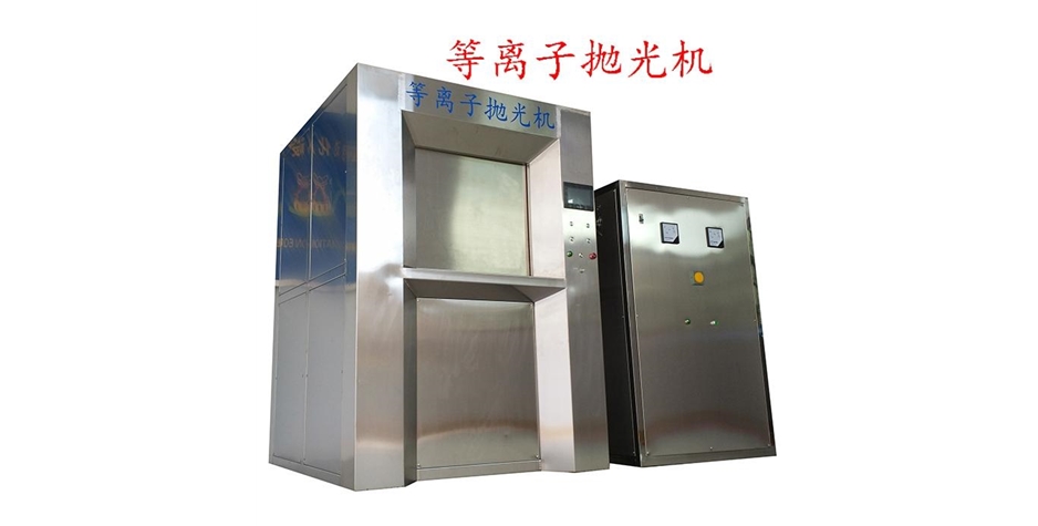 BY-200A等離子拋光、去毛刺設(shè)備(60KW)