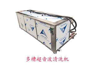 超音波清洗機
