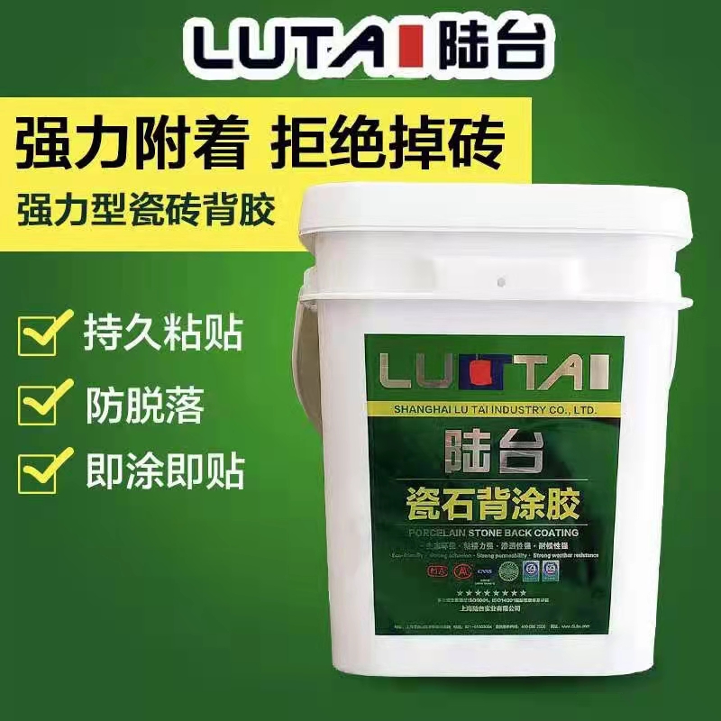 瓷磚背膠的作用是什么？